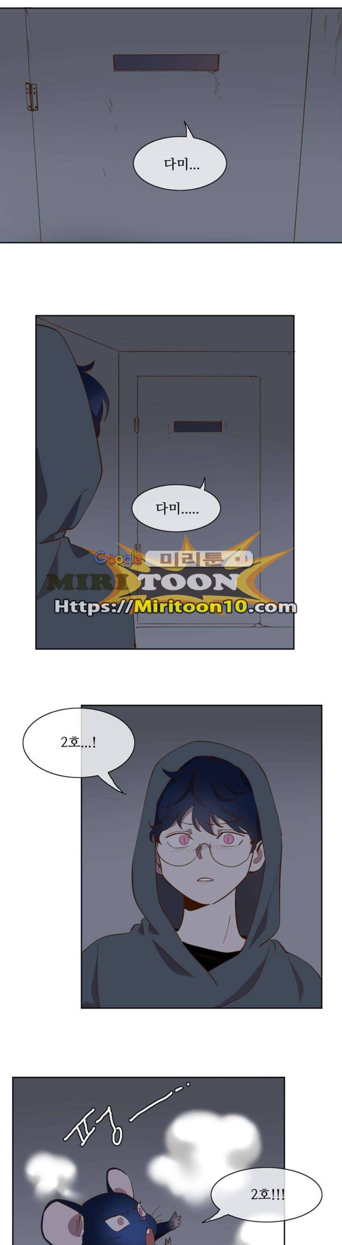 악마와 계약연애 59화 1