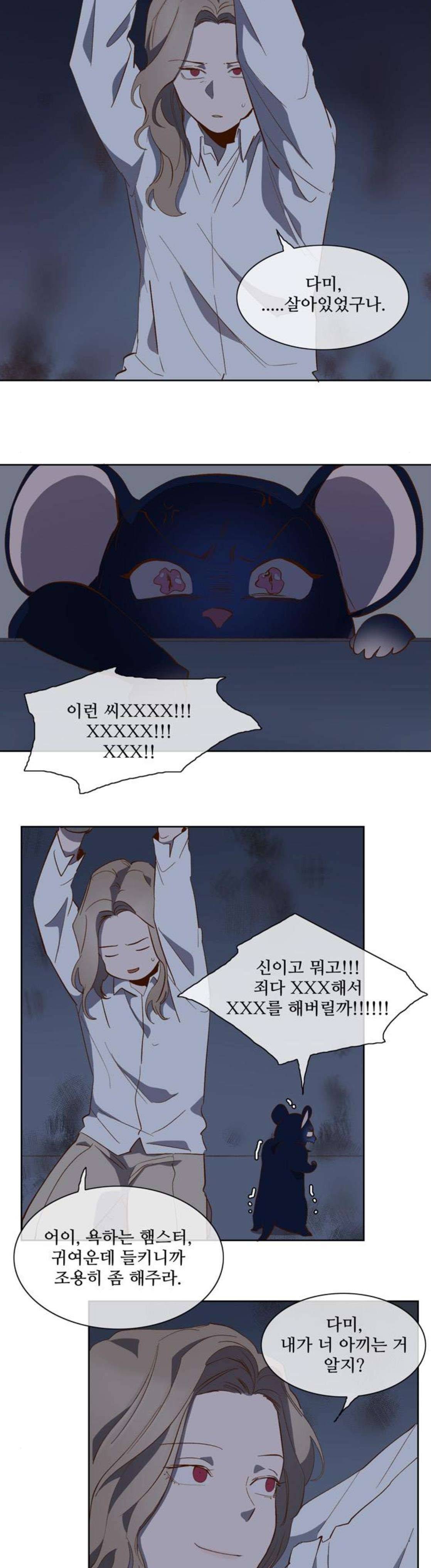 악마와 계약연애 59화 3