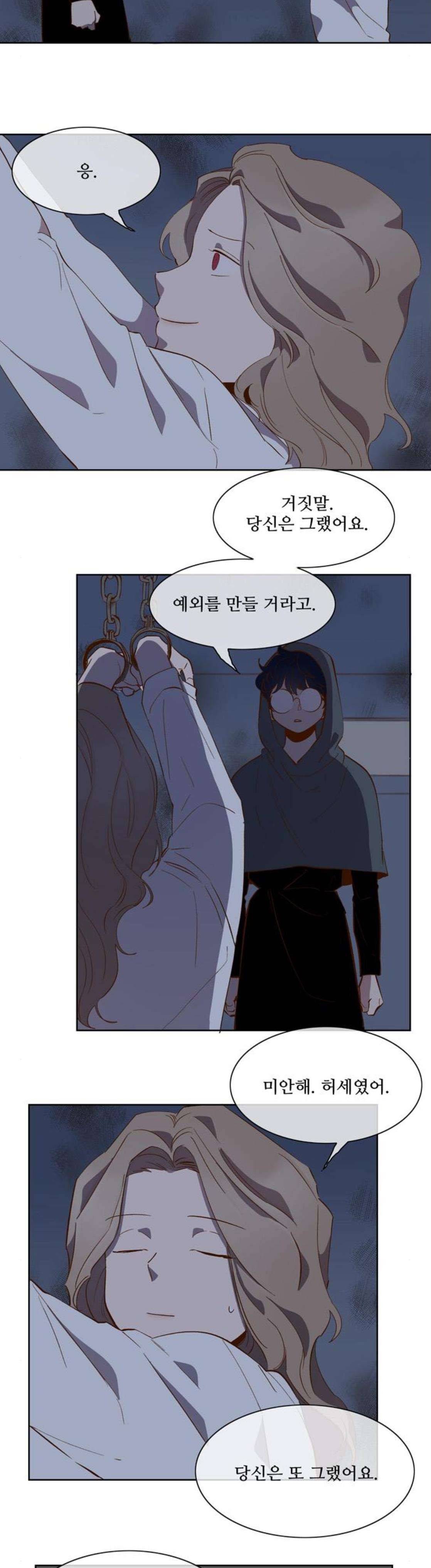 악마와 계약연애 59화 5