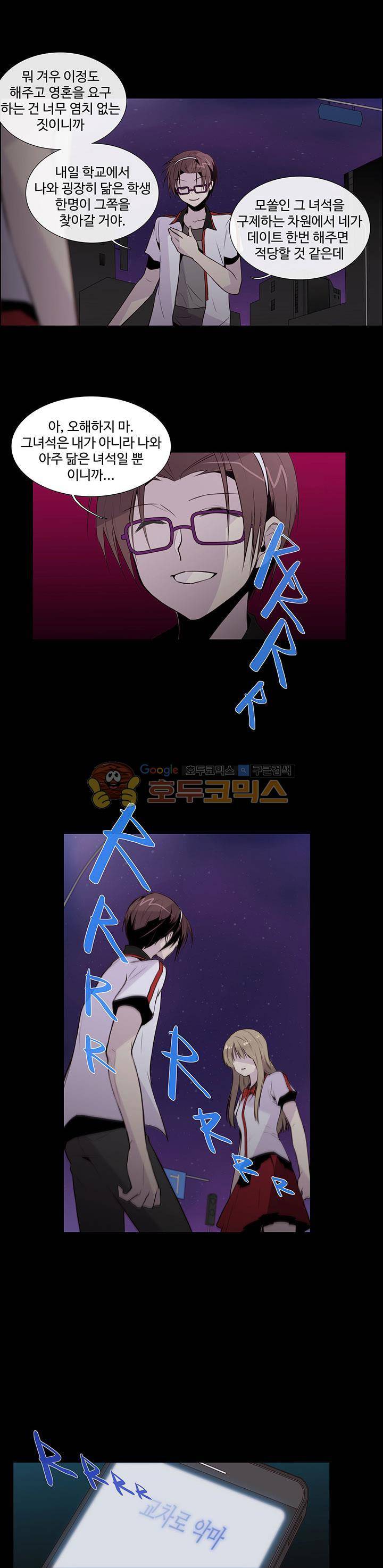 클러스터 3화 - 한밤중의 교차로 7