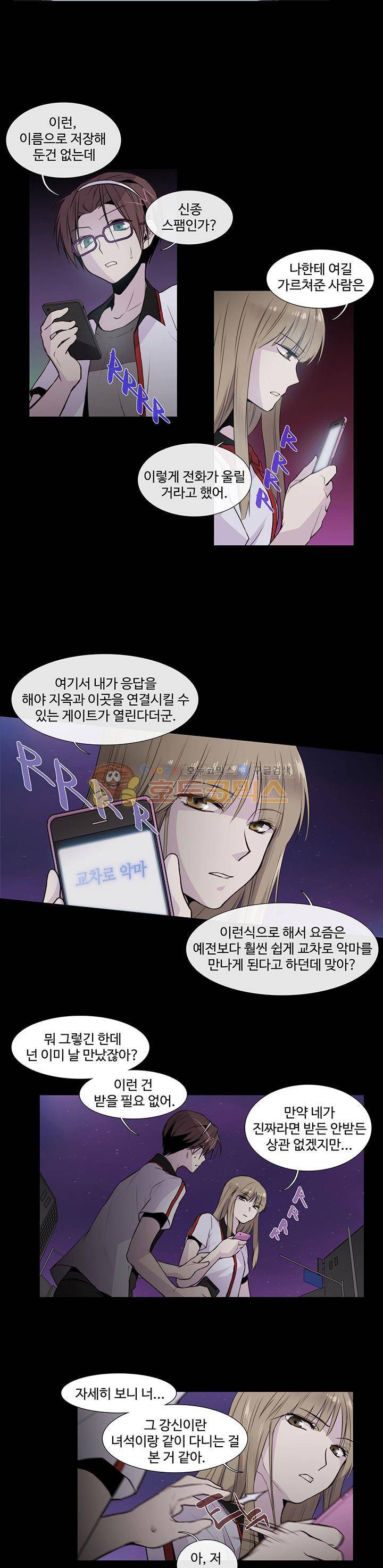 클러스터 3화 - 한밤중의 교차로 8