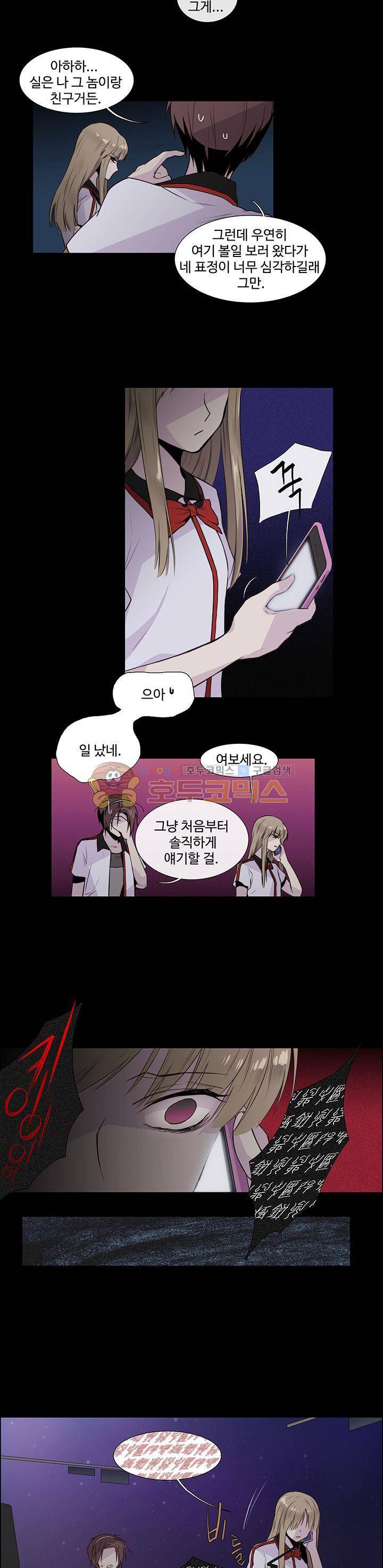클러스터 3화 - 한밤중의 교차로 9