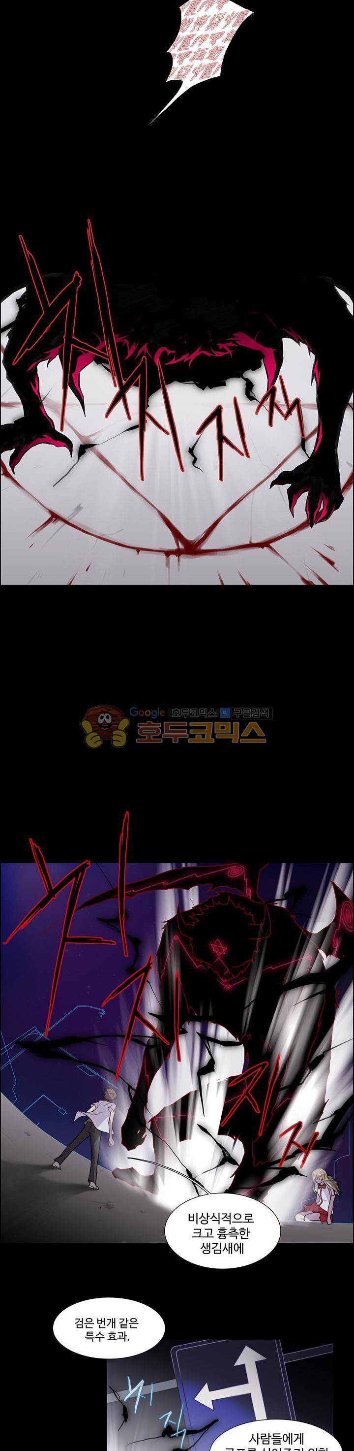 클러스터 3화 - 한밤중의 교차로 11