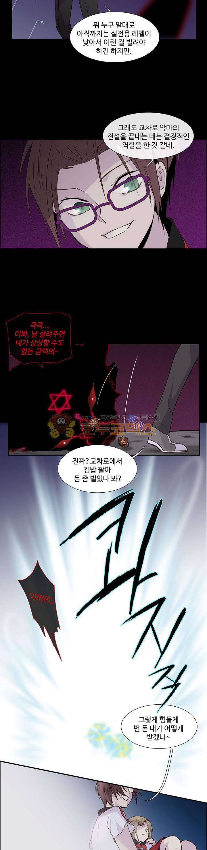 클러스터 3화 - 한밤중의 교차로 16