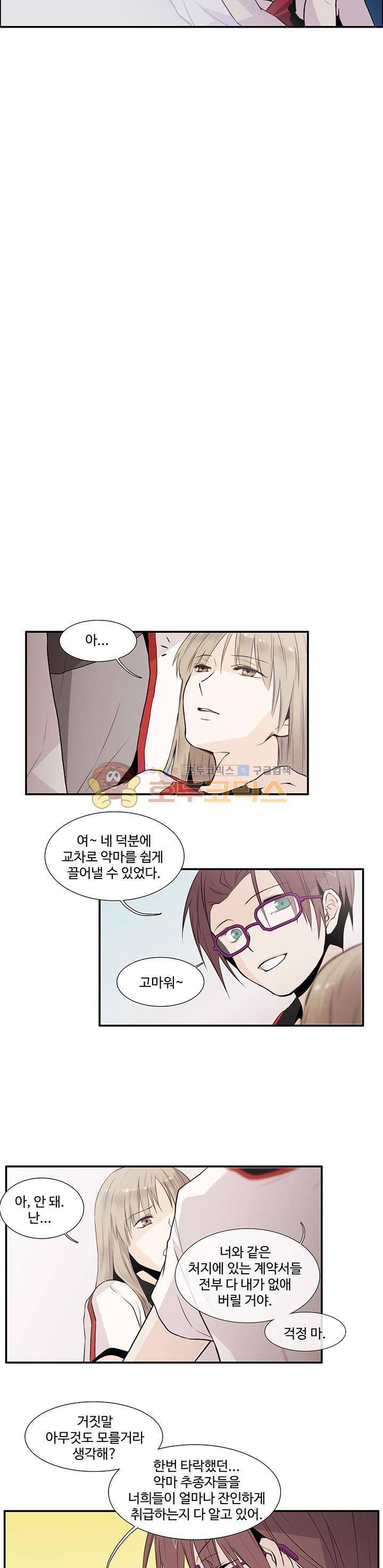 클러스터 3화 - 한밤중의 교차로 17