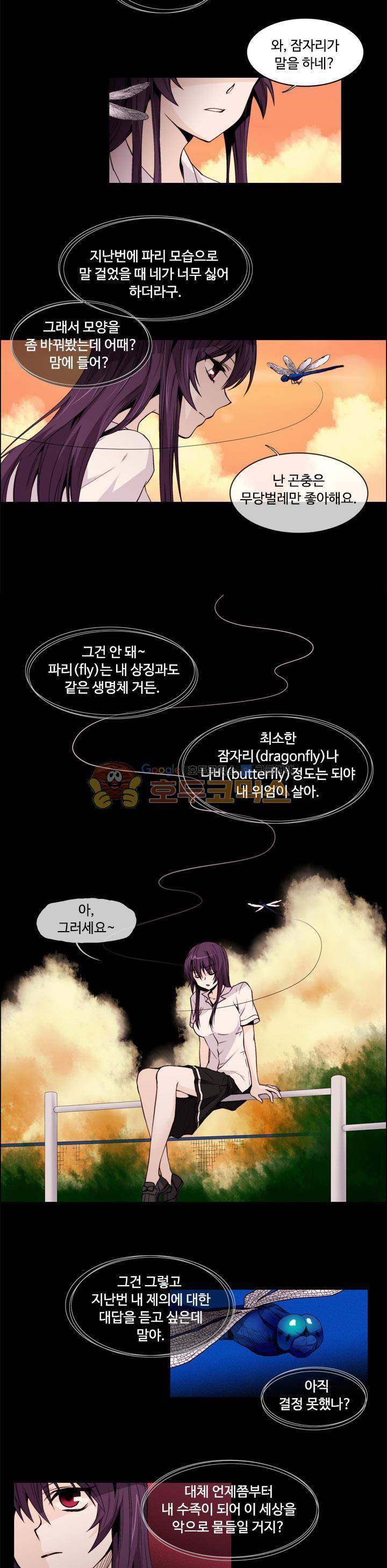 클러스터 11화 - 아몬 (2) 3