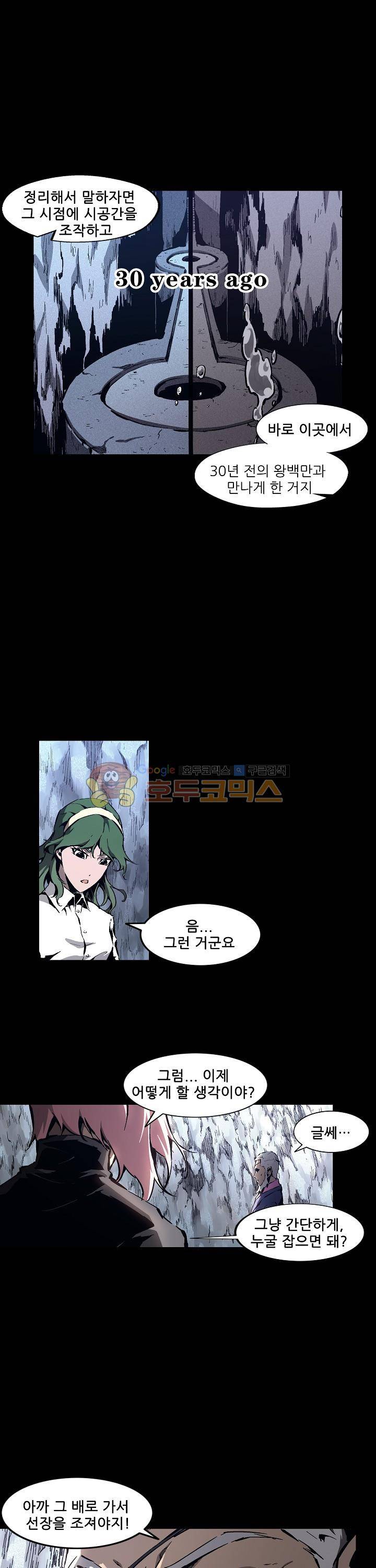 무법지대 68화 2