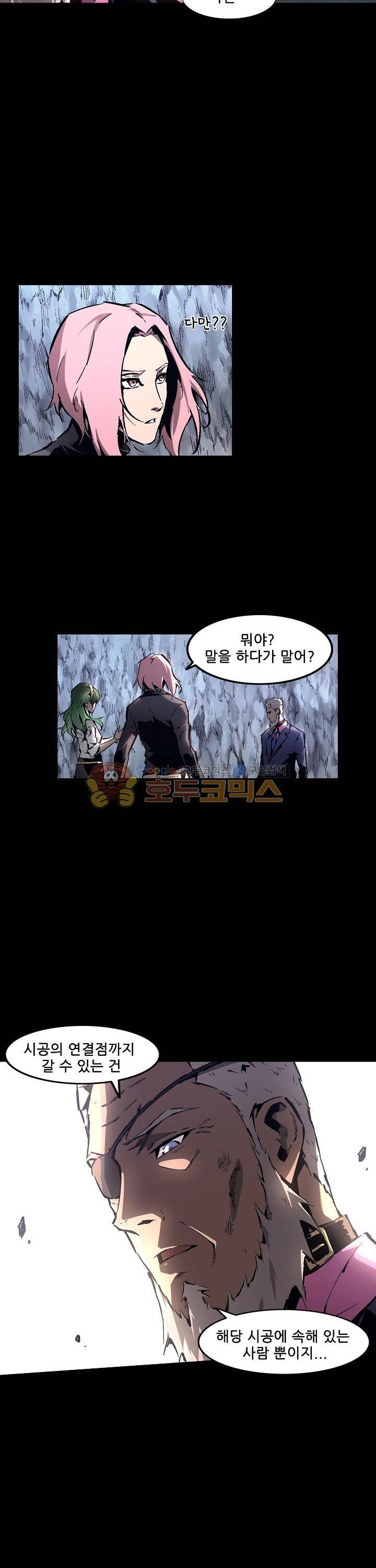 무법지대 68화 5