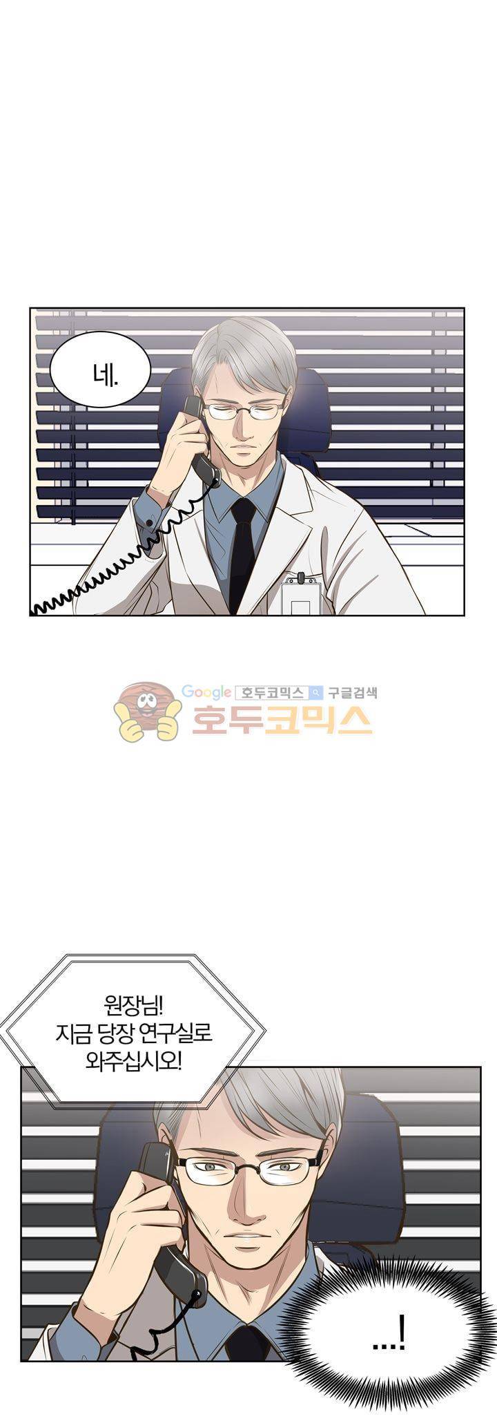 신이 치즈를 사랑할 때 28화 1