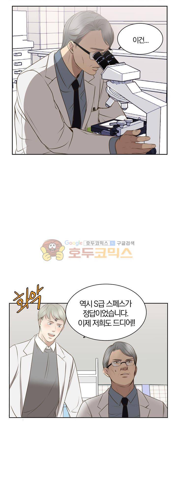 신이 치즈를 사랑할 때 28화 3