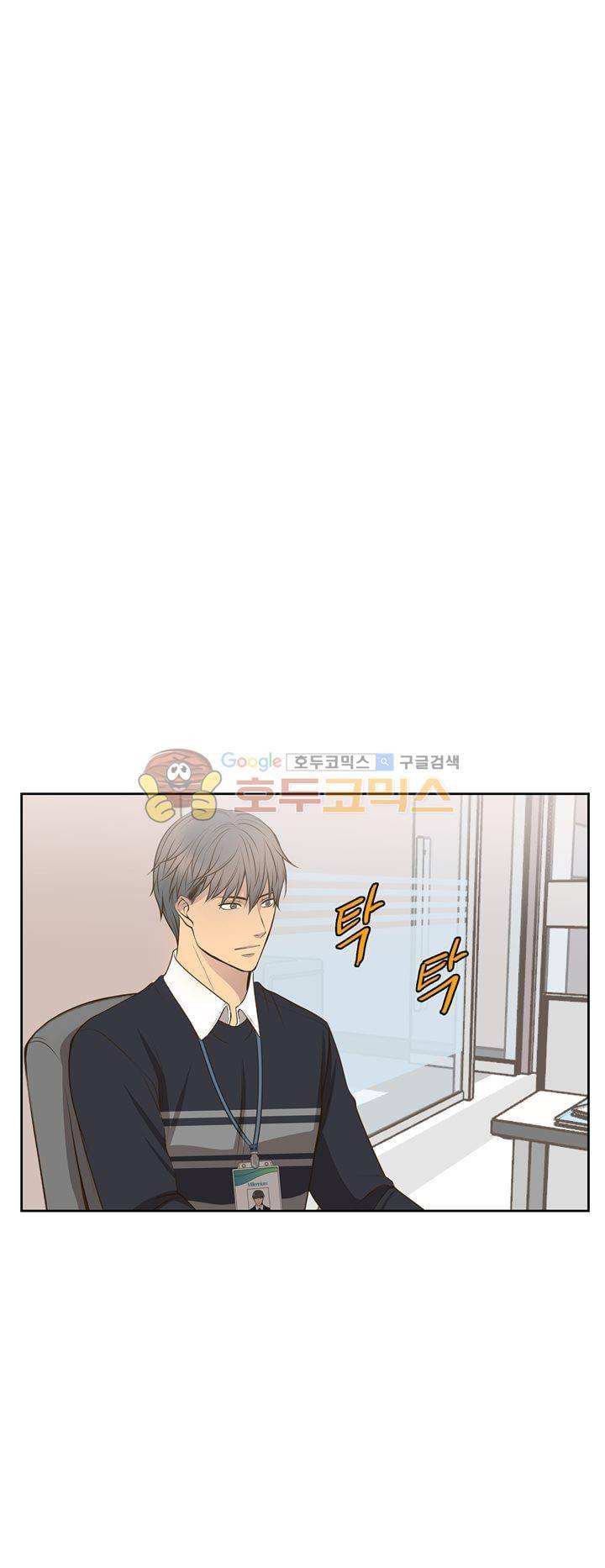 신이 치즈를 사랑할 때 28화 6
