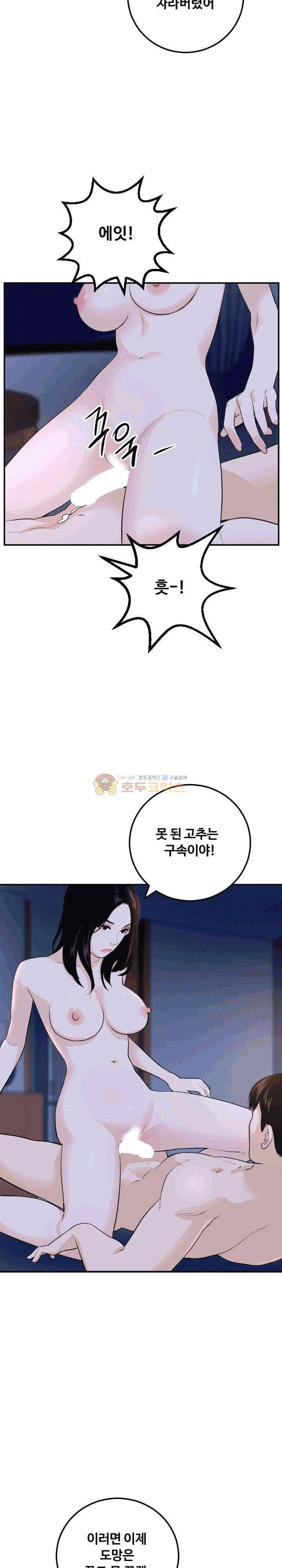 아날로그 60화 4
