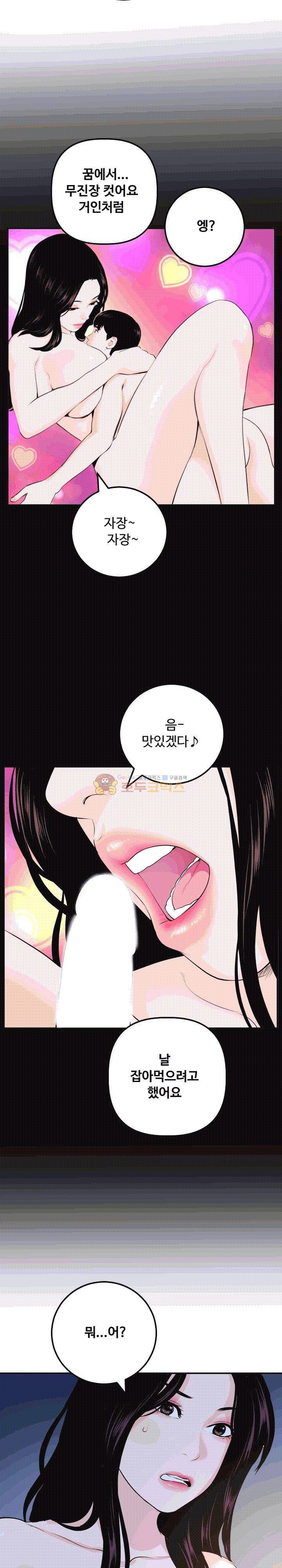 아날로그 60화 6