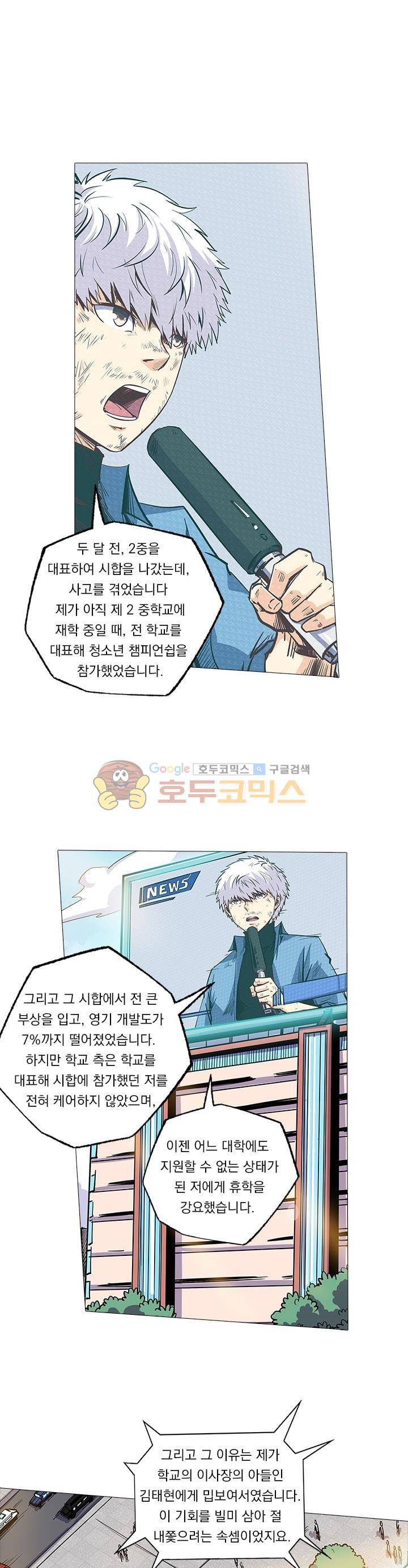 시어스톤:수련4만년 102화 1