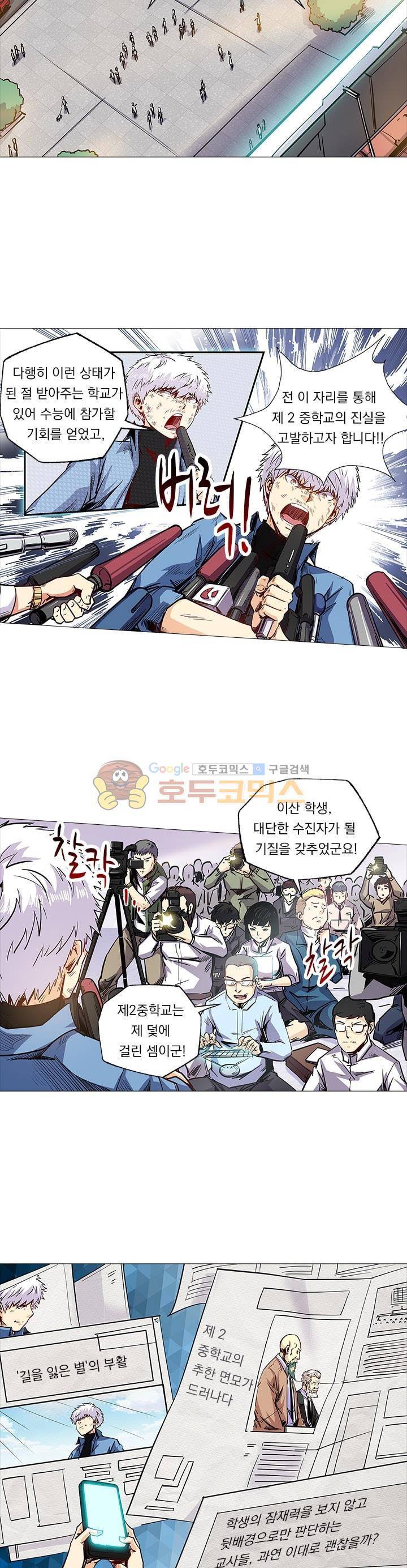 시어스톤:수련4만년 102화 2