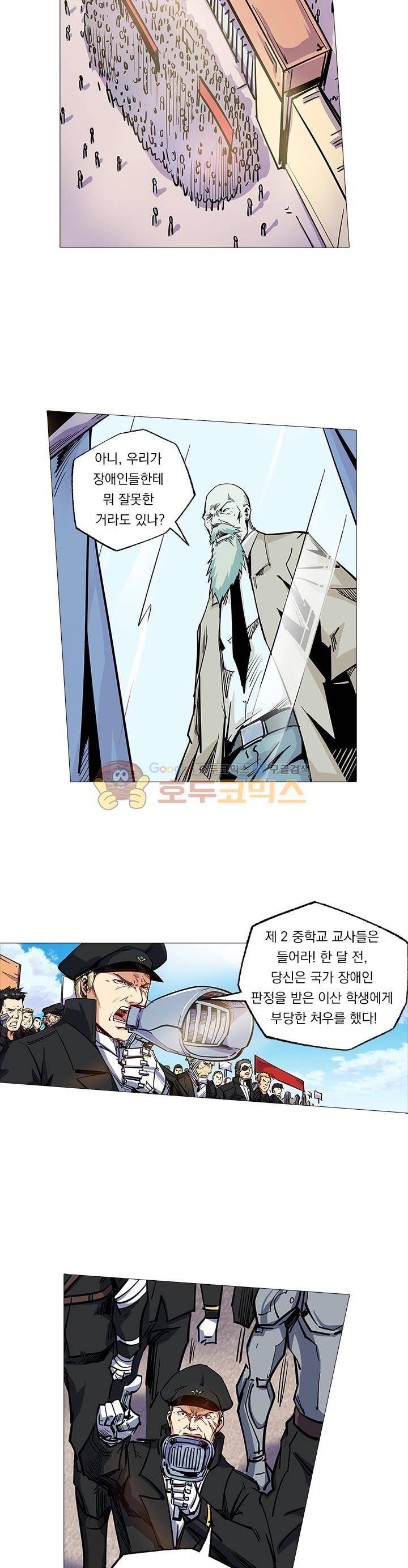 시어스톤:수련4만년 102화 6