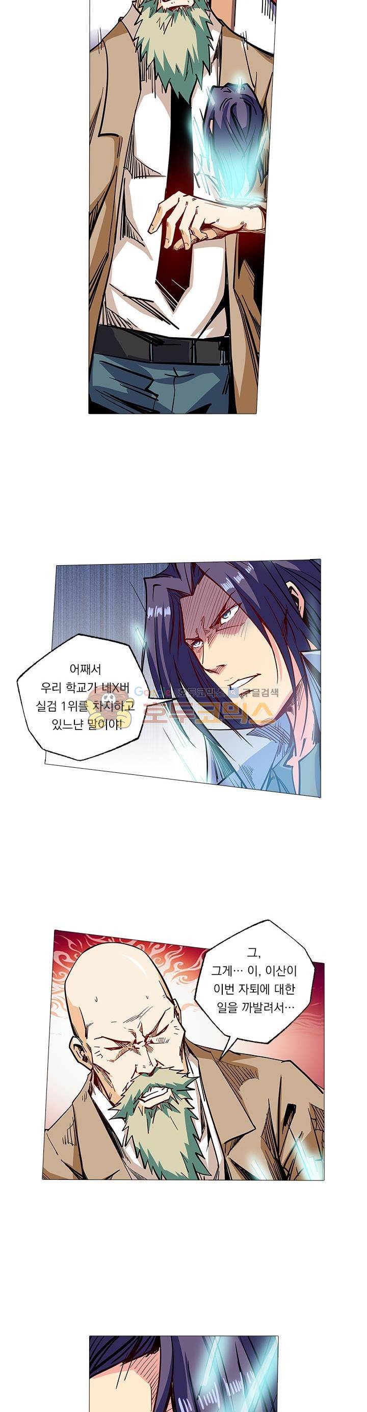 시어스톤:수련4만년 102화 10