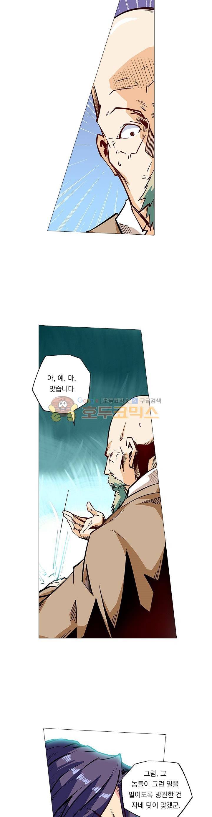 시어스톤:수련4만년 102화 14