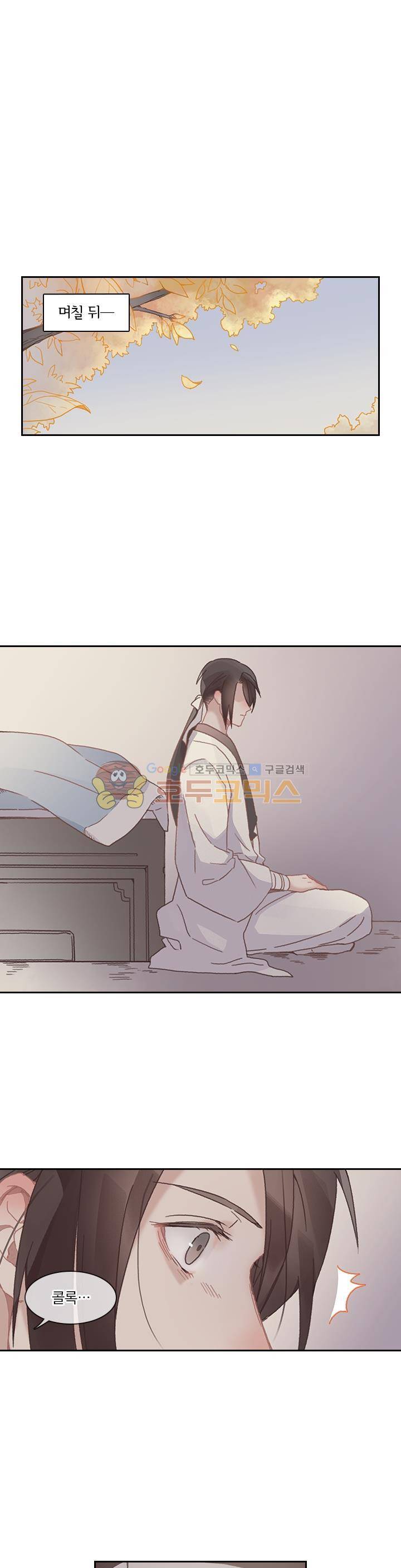 핵 켜고 잘난척 42화 1