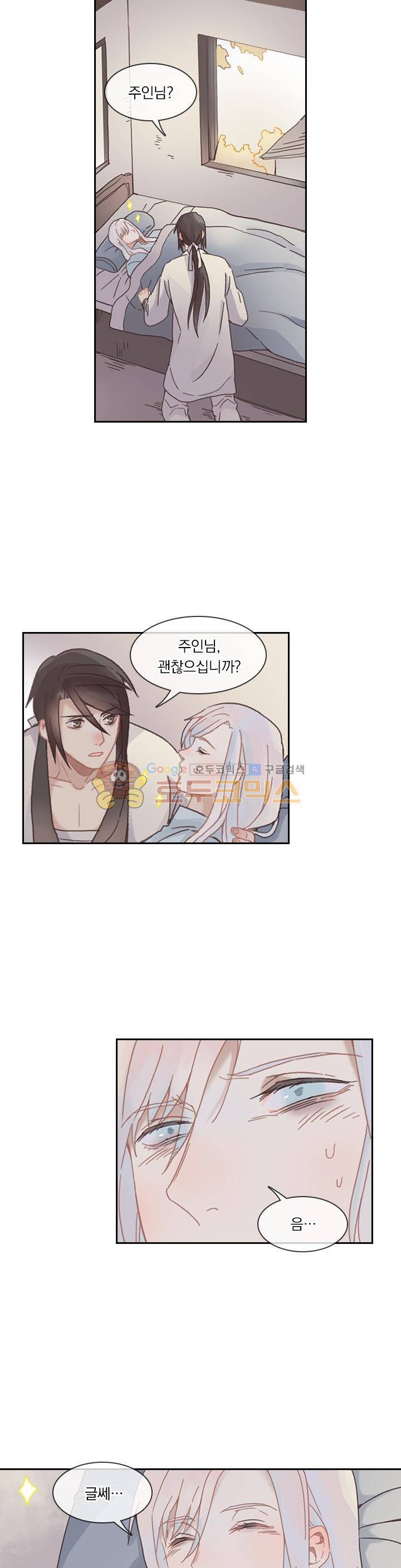 핵 켜고 잘난척 42화 2