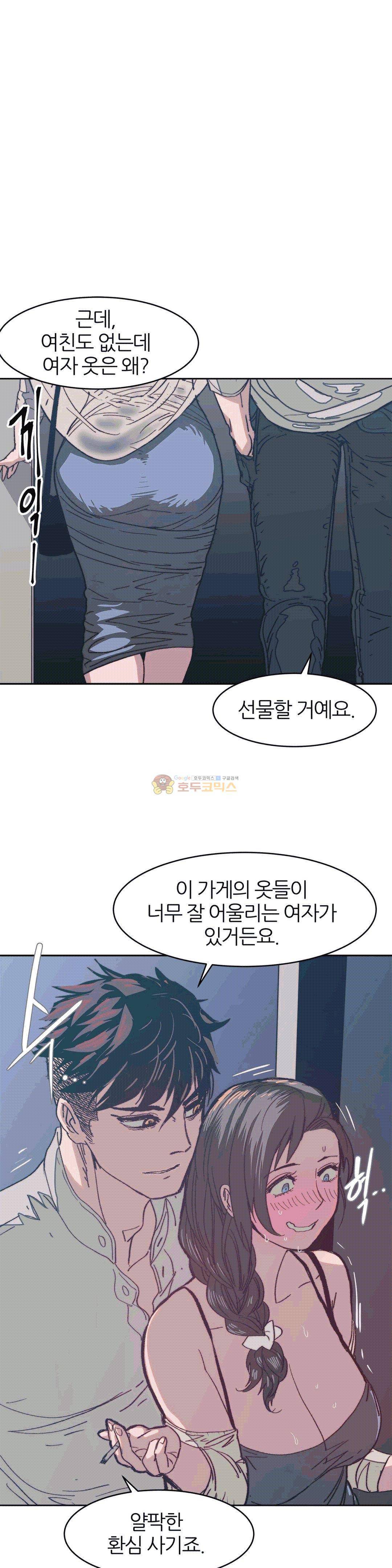 죽이고 싶다 9화 1