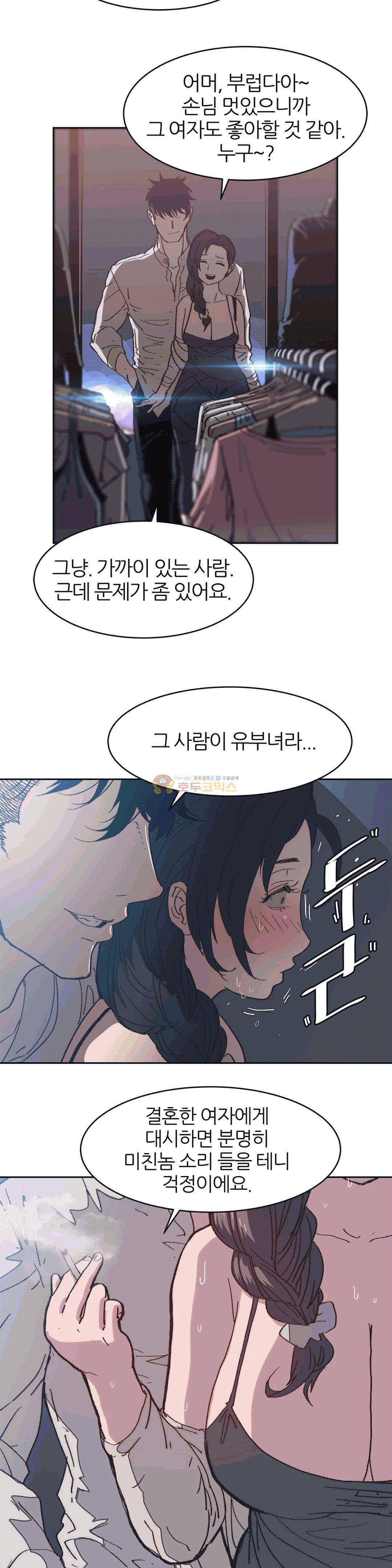 죽이고 싶다 9화 2