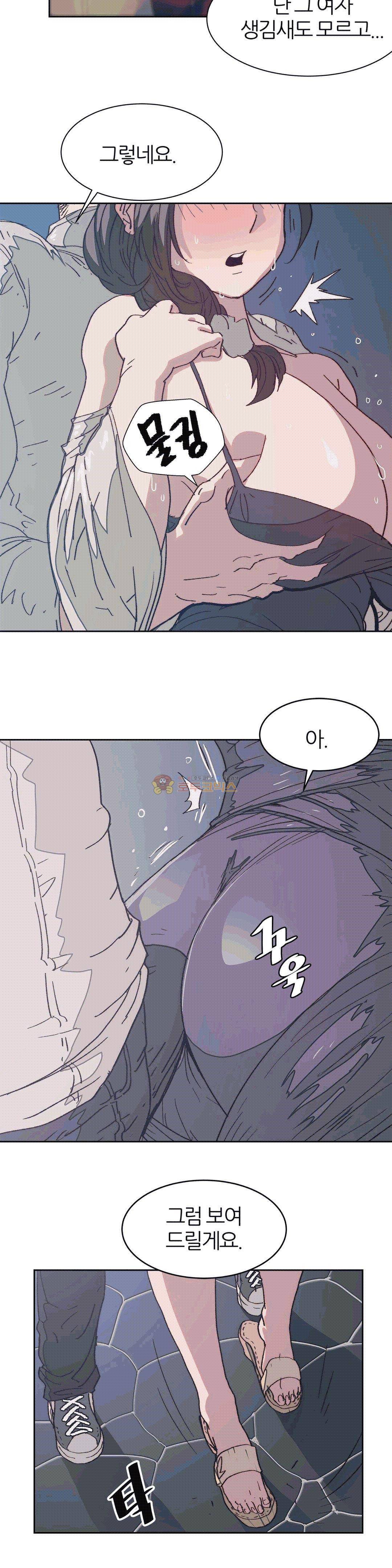 죽이고 싶다 9화 6