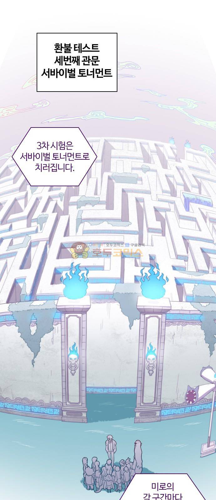 고교생을 환불해 주세요 126화 2