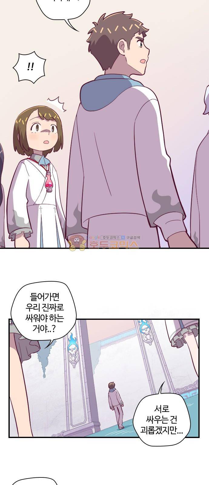 고교생을 환불해 주세요 126화 5