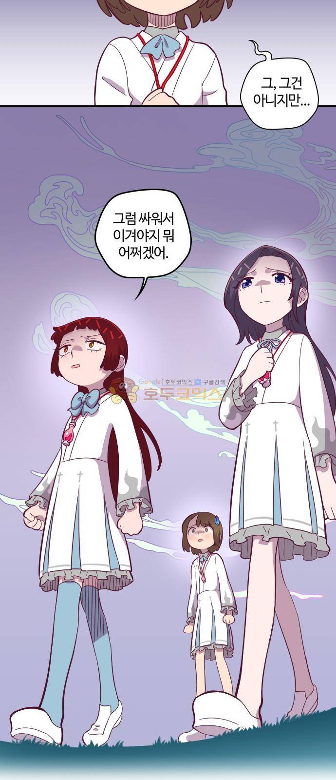 고교생을 환불해 주세요 126화 7