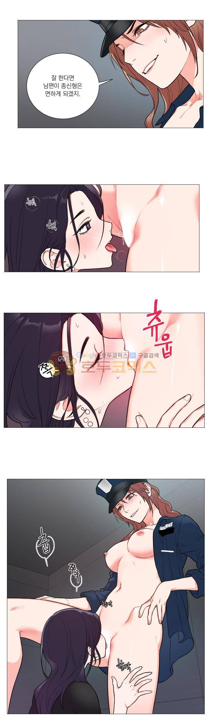 새디스틱 뷰티 64화 2