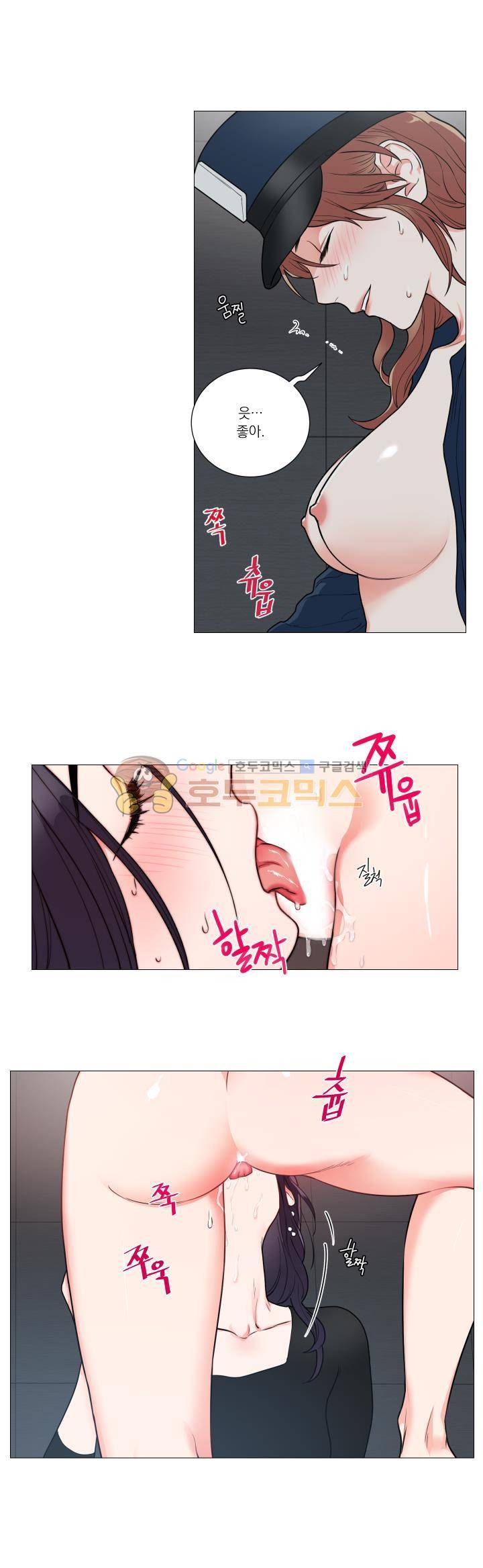 새디스틱 뷰티 64화 3