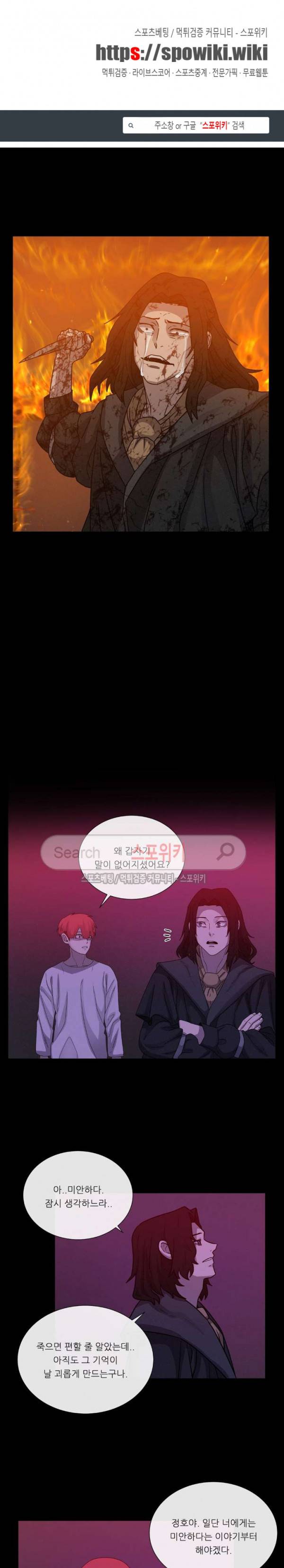악마의 소년 57화 1