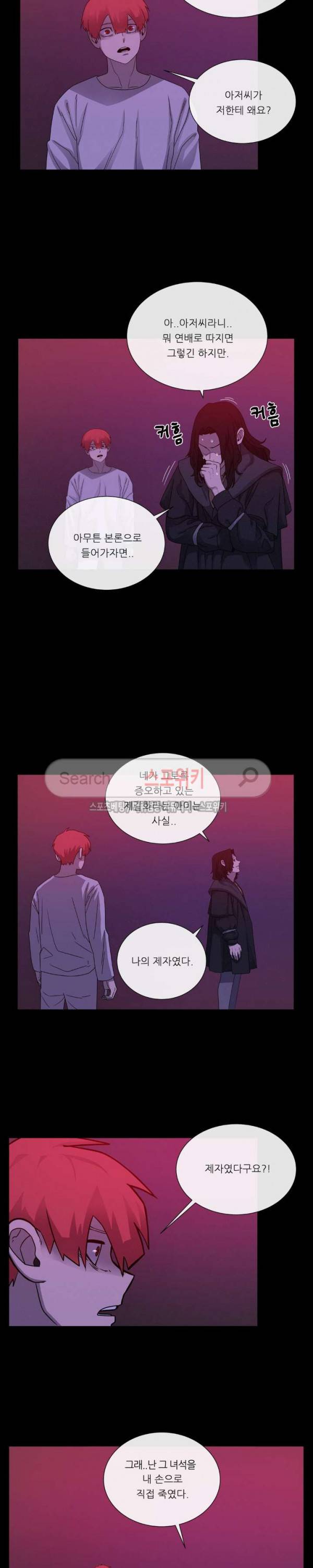 악마의 소년 57화 2