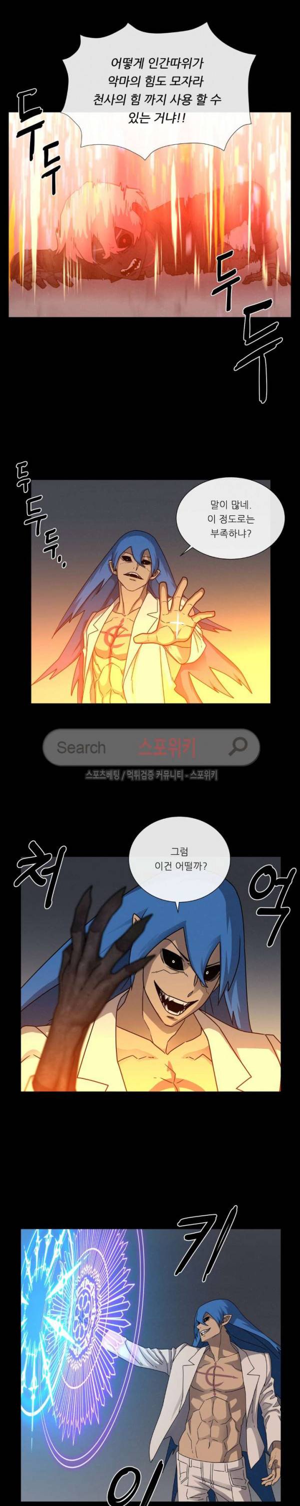 악마의 소년 57화 5