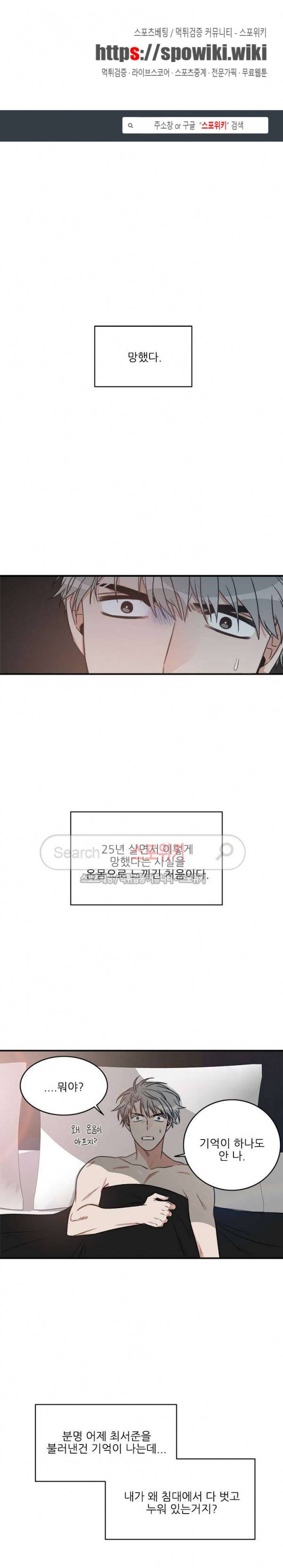 끝에서부터 한걸음 31화 1