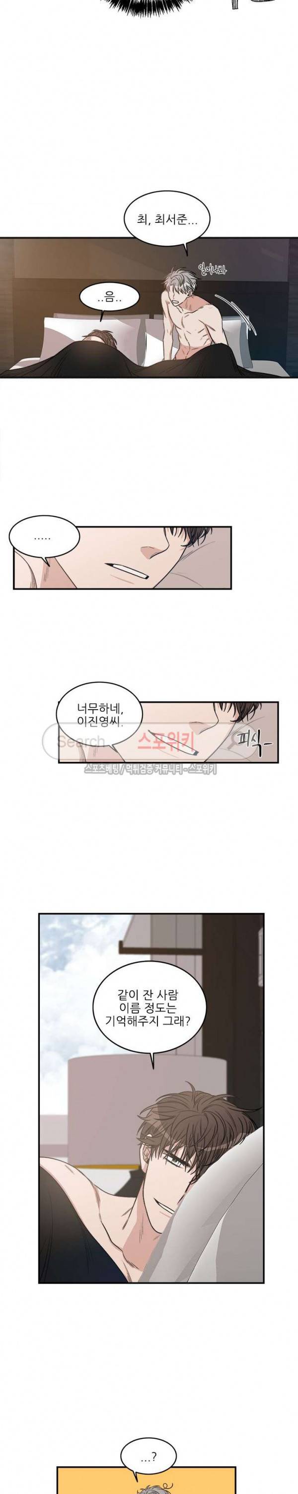 끝에서부터 한걸음 31화 3
