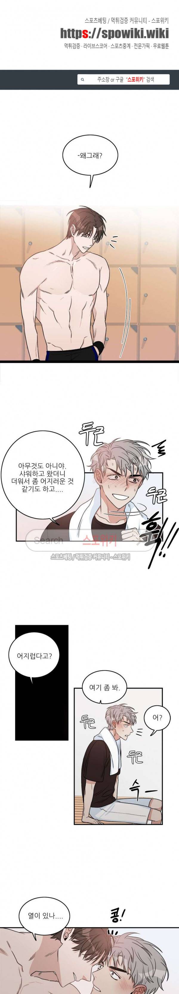 끝에서부터 한걸음 41화 1