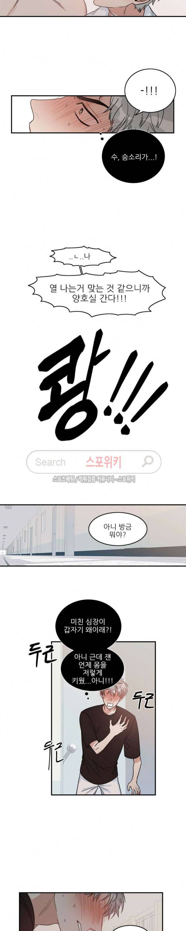끝에서부터 한걸음 41화 2