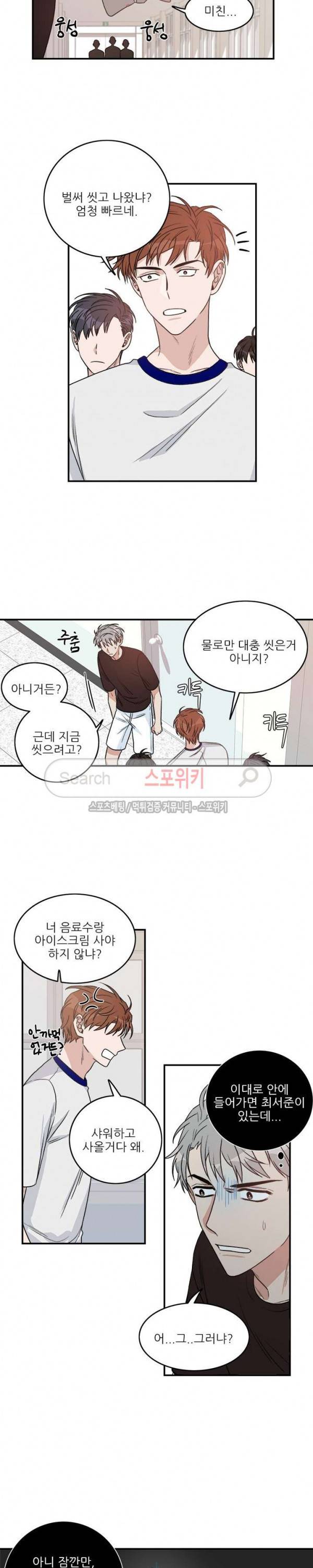끝에서부터 한걸음 41화 3