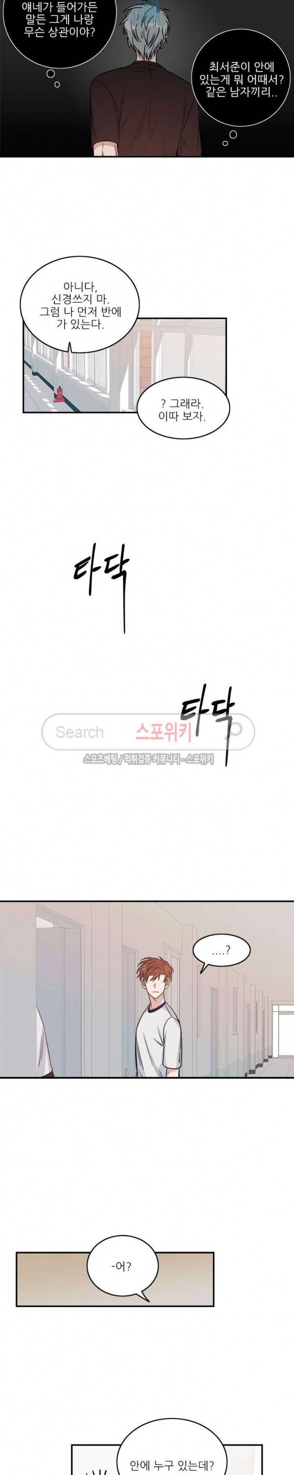 끝에서부터 한걸음 41화 4