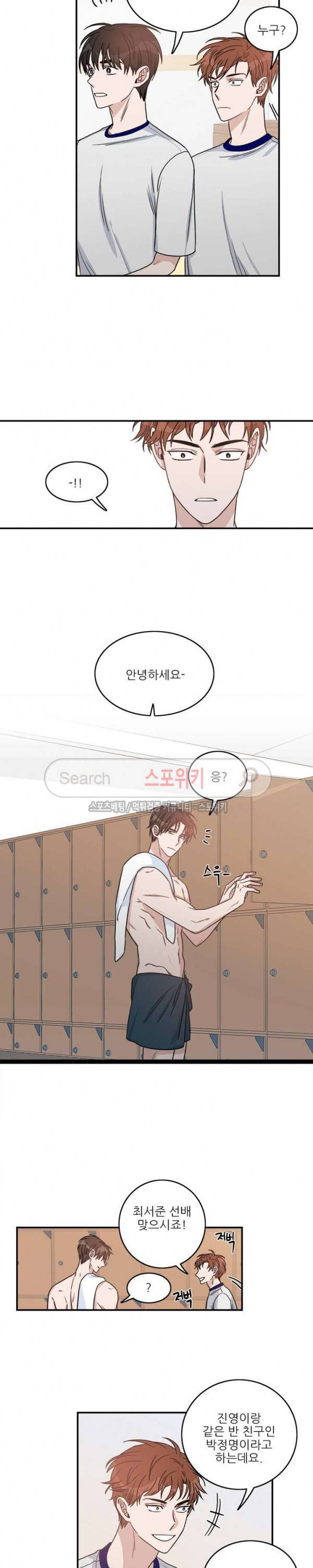 끝에서부터 한걸음 41화 5