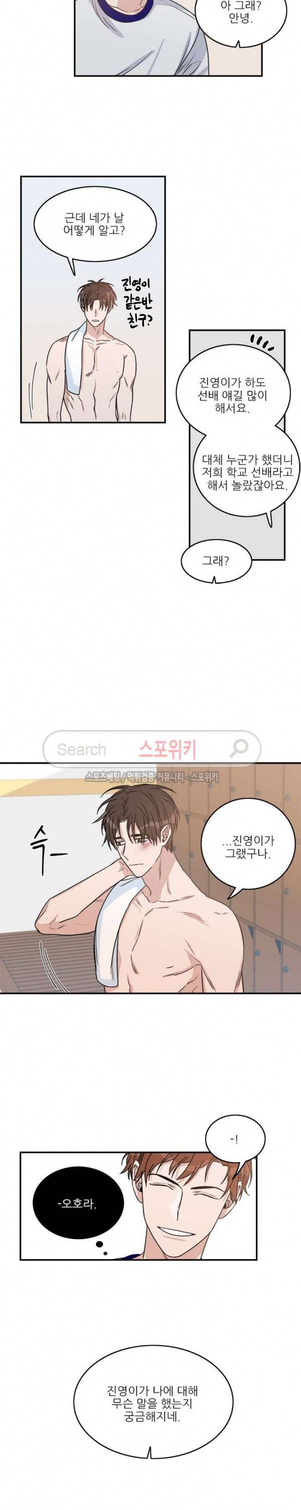 끝에서부터 한걸음 41화 6