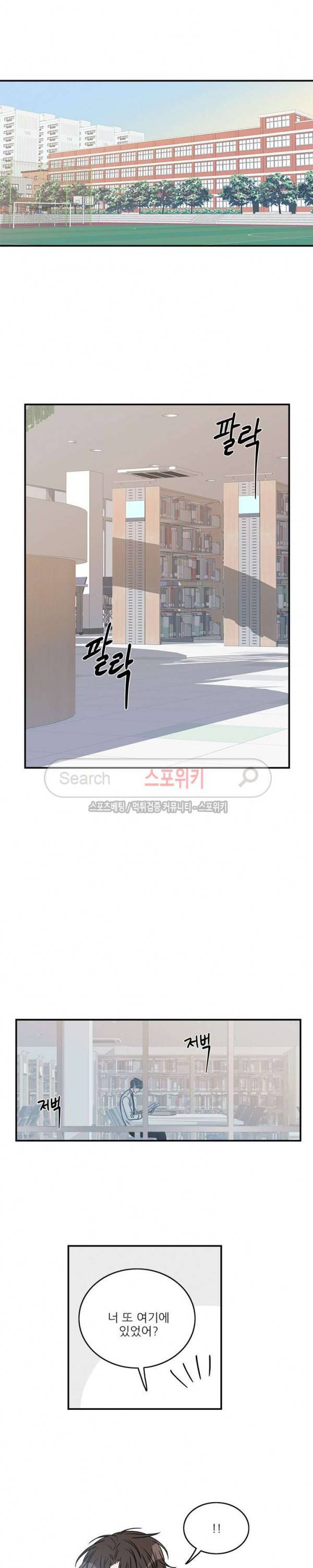 끝에서부터 한걸음 41화 11