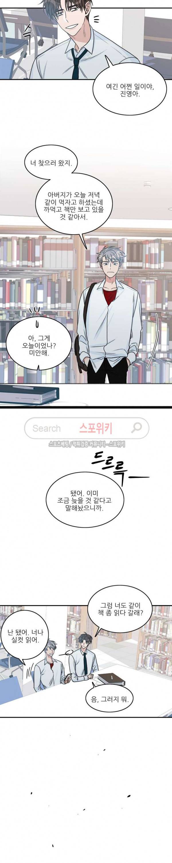 끝에서부터 한걸음 41화 12