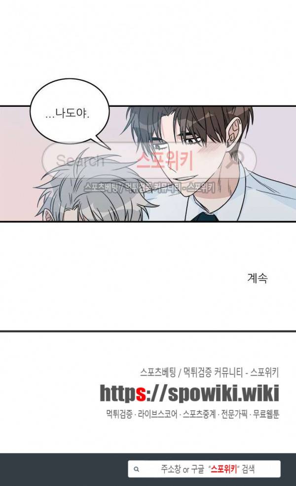 끝에서부터 한걸음 41화 15