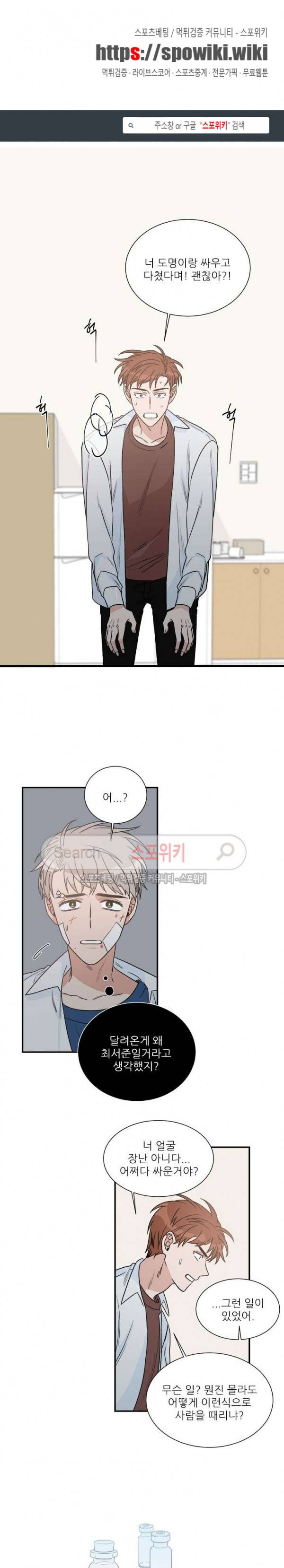 끝에서부터 한걸음 51화 1
