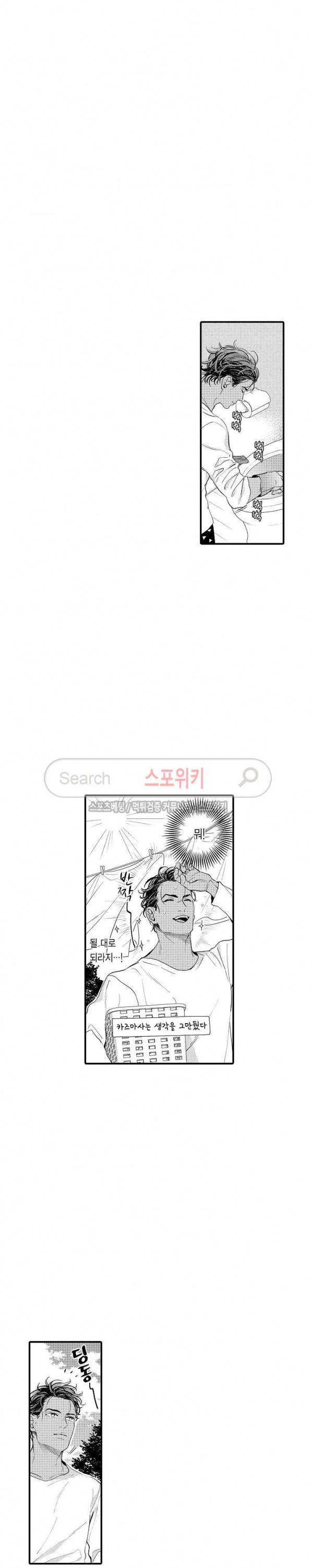 사모님은 알파 7화 4