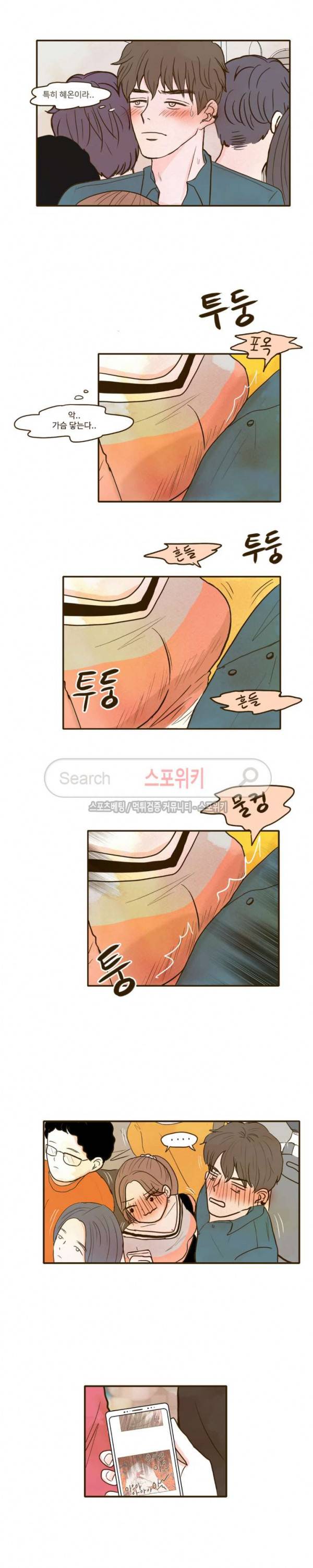 얌전한 고양이 12화 5