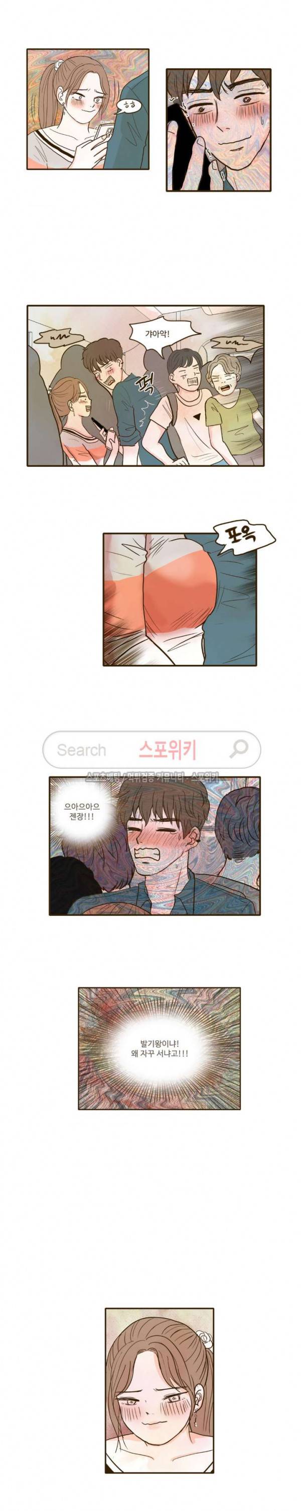 얌전한 고양이 12화 6